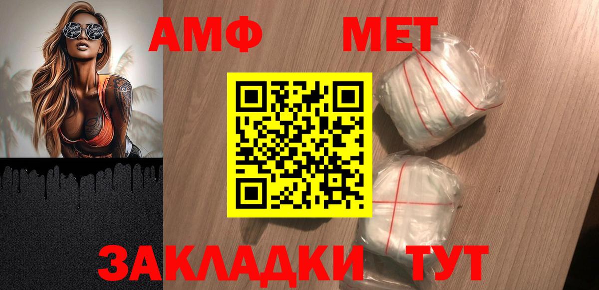 Амфетамин Premium Ярцево