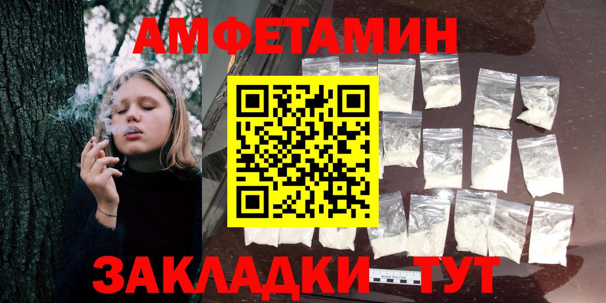 Амфетамин VHQ  Вход с VPN  Ярцево 