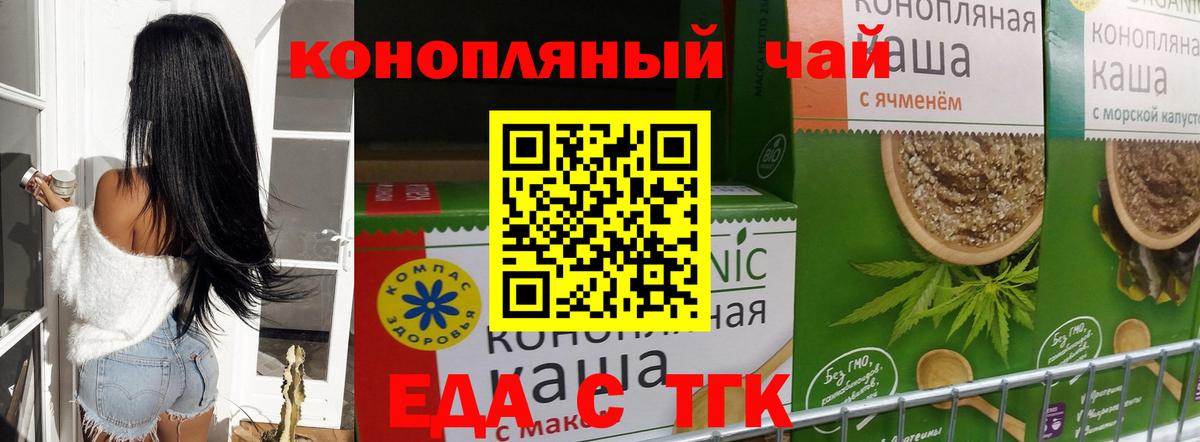 Cannafood конопля  Вход с VPN  Ярцево 