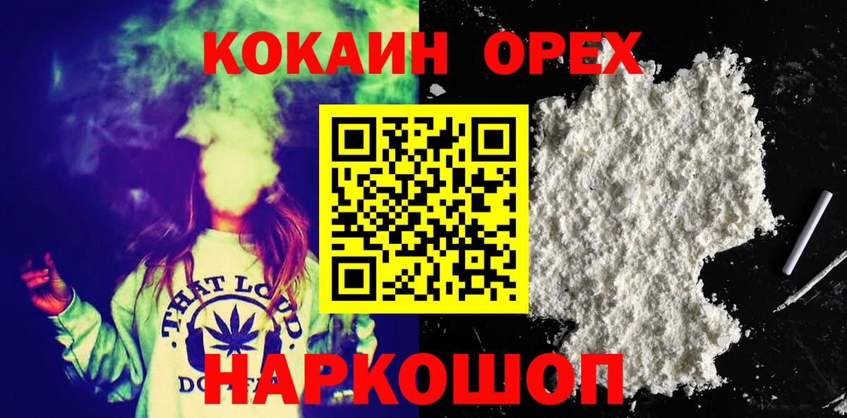 COCAIN  Кокаин VHQ  Ярцево  Вход с VPN  Cocaine VHQ 