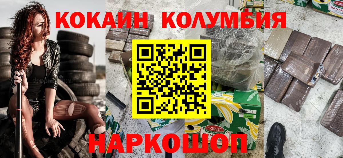 COCAIN Fish Scale Ярцево