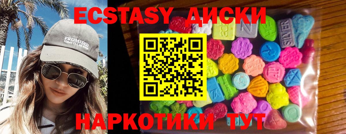 Экстази MDMA Ярцево