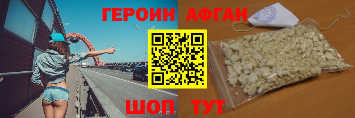 ГЕРОИН  Вход с VPN  Ярцево  Героин VHQ 