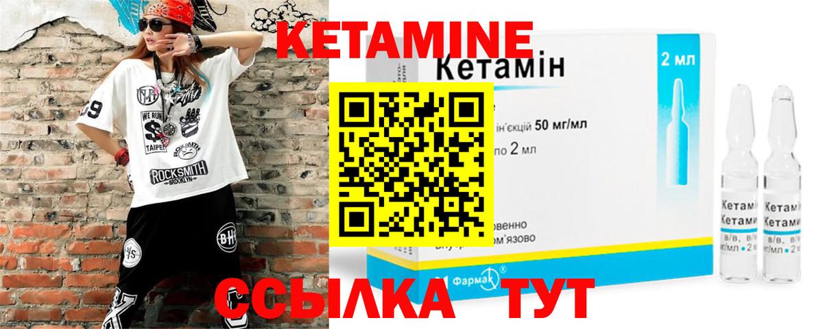 КЕТАМИН ketamine  Вход с VPN  Ярцево 