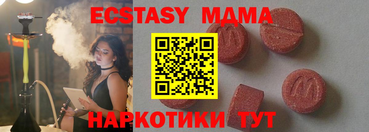 MDMA молли  MDMA crystal  Вход с VPN  Ярцево 
