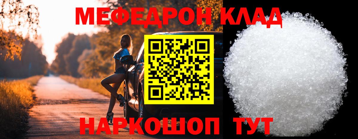 Ярцево  Мефедрон 4 MMC  МЕФ  Меф 4 MMC  Вход с VPN 