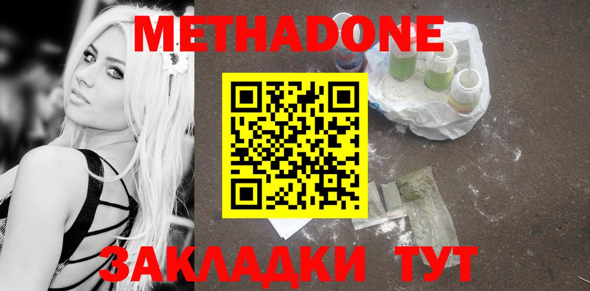 МЕТАДОН VHQ Ярцево