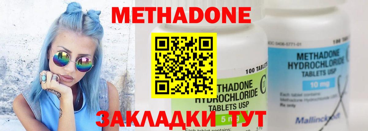 Ярцево  Метадон кристалл  МЕТАДОН мёд  Вход с VPN 