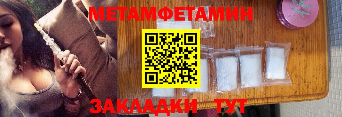 Первитин  Вход с VPN  Метамфетамин Декстрометамфетамин 99.9%  Ярцево  Метамфетамин Декстрометамфетамин 99.9% 