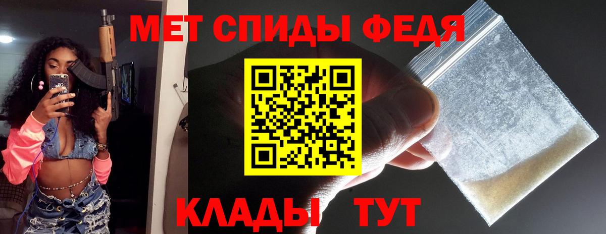 МЕТАМФЕТАМИН пудра Ярцево