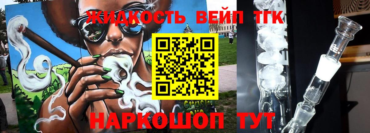 Ярцево  Дистиллят ТГК Wax  Вход с VPN  ТГК концентрат 