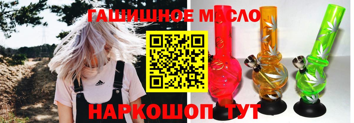 ТГК жижа Ярцево