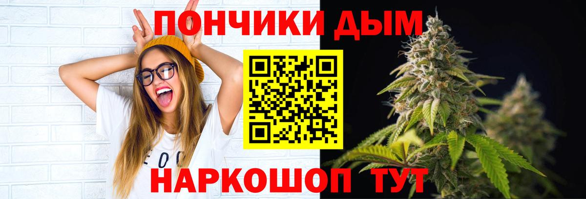 МАРИХУАНА Ganja  Вход с VPN  Ярцево  Конопля семена  Каннабис семена 